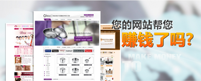 你的網(wǎng)站幫你賺錢(qián)了嗎